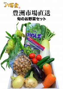 野菜詰合せセット、果物詰合せセット