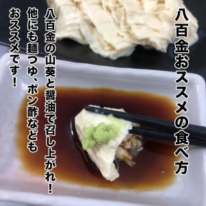 わさび醤油